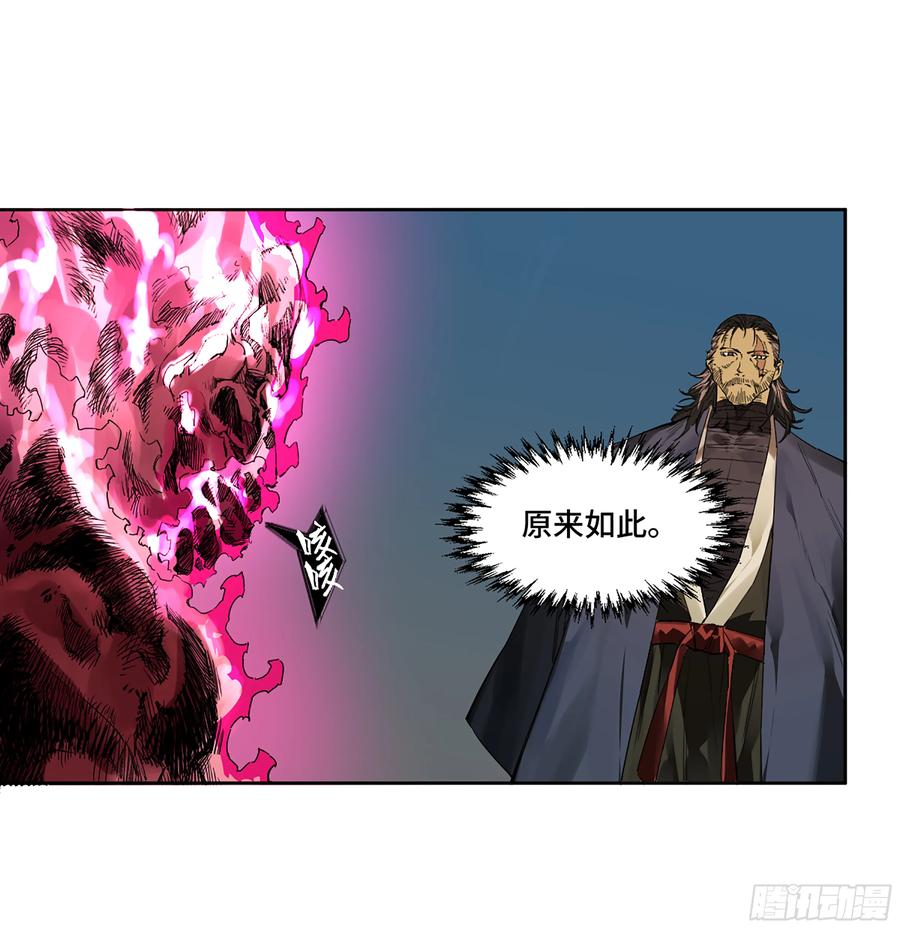 传武 第343话 第三卷 30 跟我走一趟吧 第25页