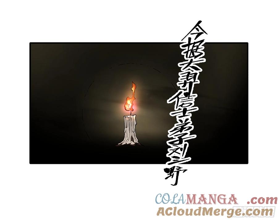 传武 第343话 第三卷 30 跟我走一趟吧 第30页