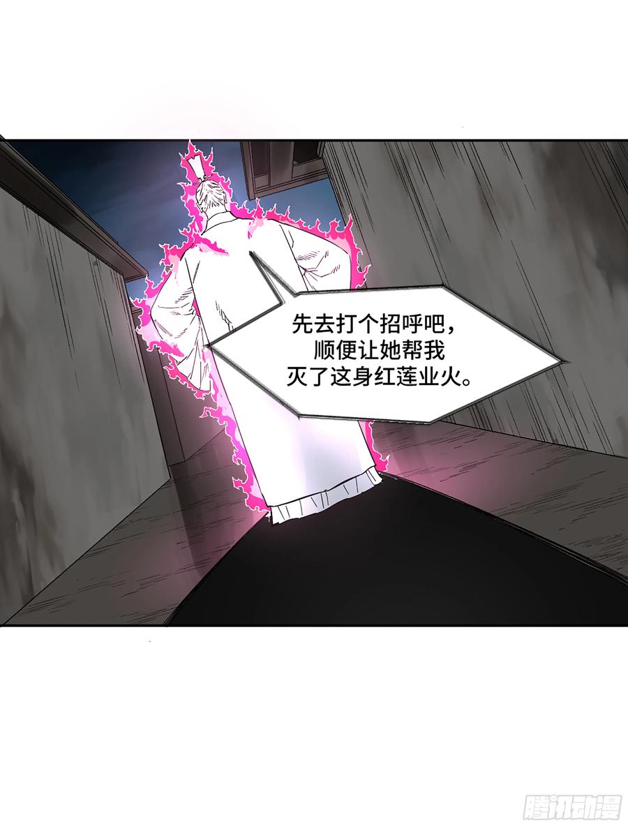 传武 第343话 第三卷 30 跟我走一趟吧 第46页