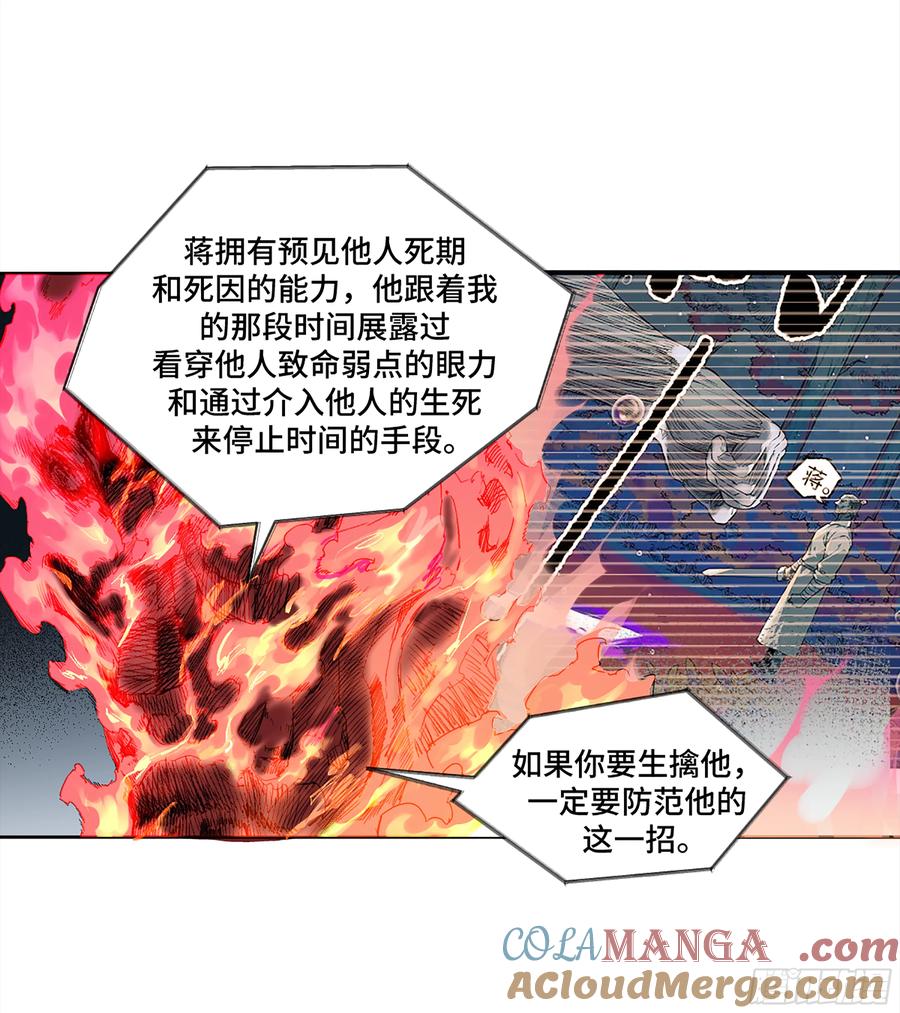 传武 第343话 第三卷 30 跟我走一趟吧 第15页