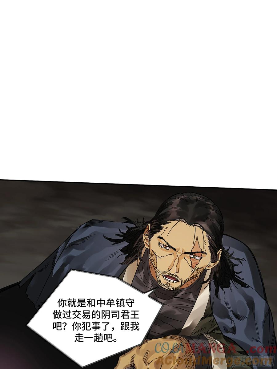 传武 第343话 第三卷 30 跟我走一趟吧 第51页