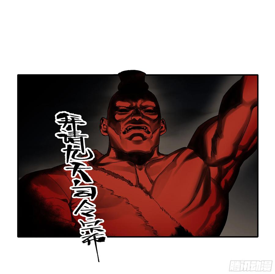 传武 第343话 第三卷 30 跟我走一趟吧 第31页
