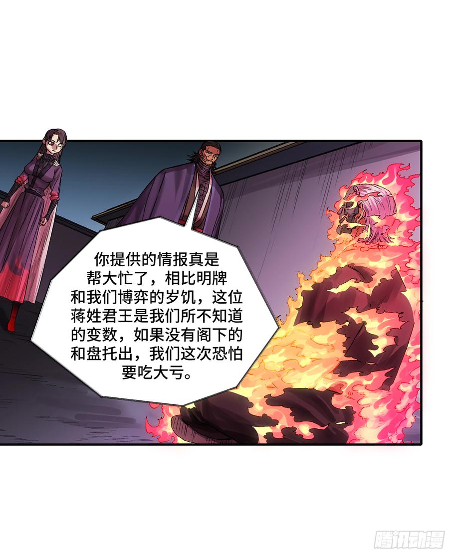 传武 第343话 第三卷 30 跟我走一趟吧 第8页