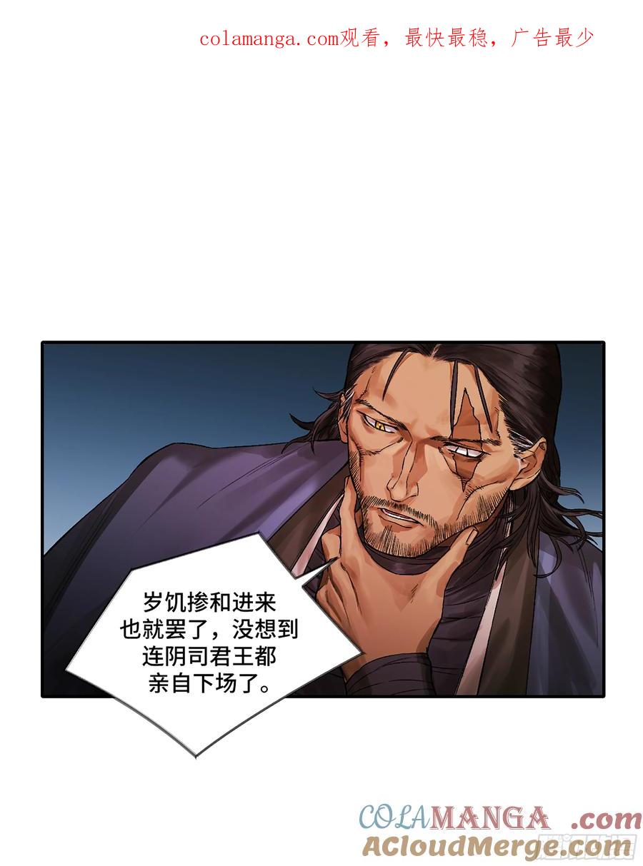 传武 第343话 第三卷 30 跟我走一趟吧 第1页