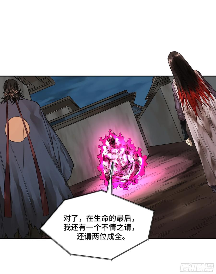 传武 第343话 第三卷 30 跟我走一趟吧 第23页