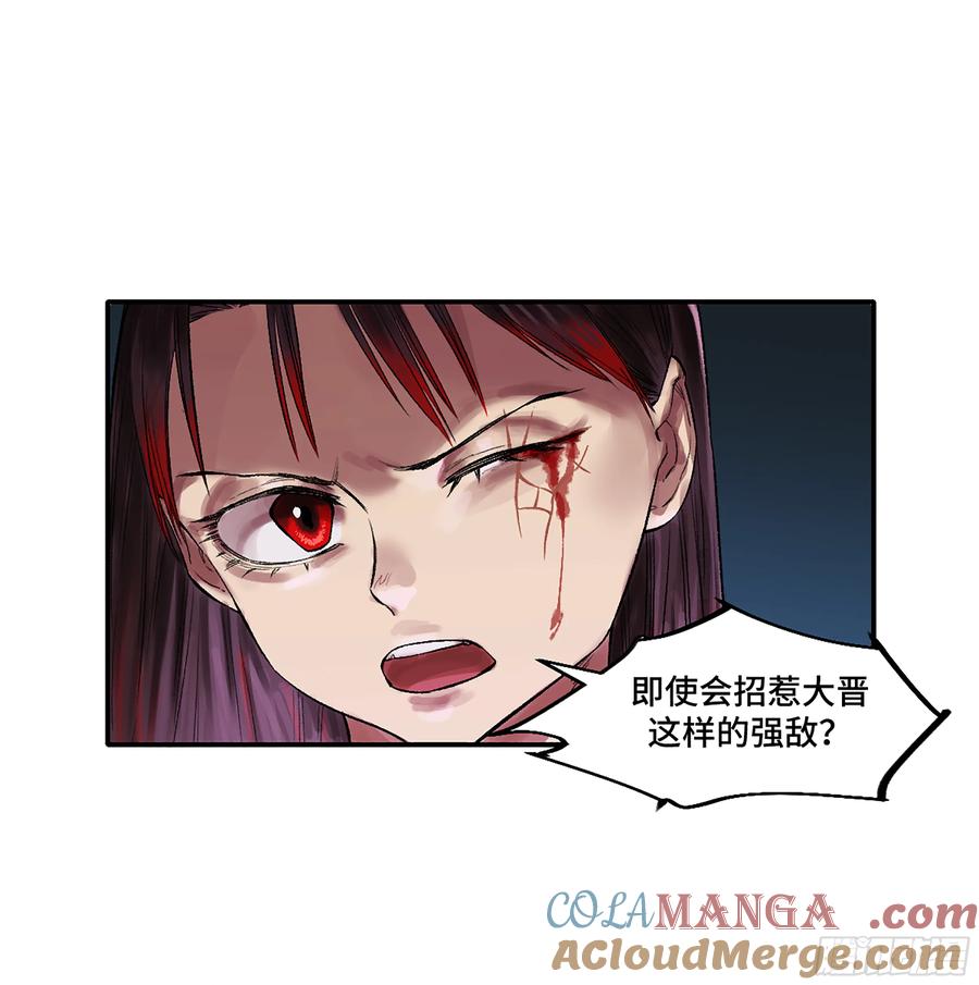 传武 第343话 第三卷 30 跟我走一趟吧 第6页