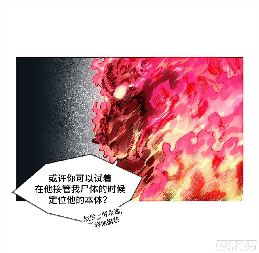传武 第343话 第三卷 30 跟我走一趟吧 第10页