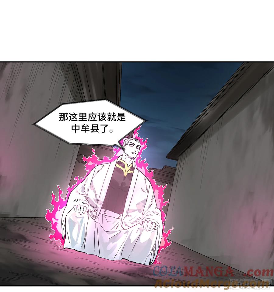 传武 第343话 第三卷 30 跟我走一趟吧 第42页