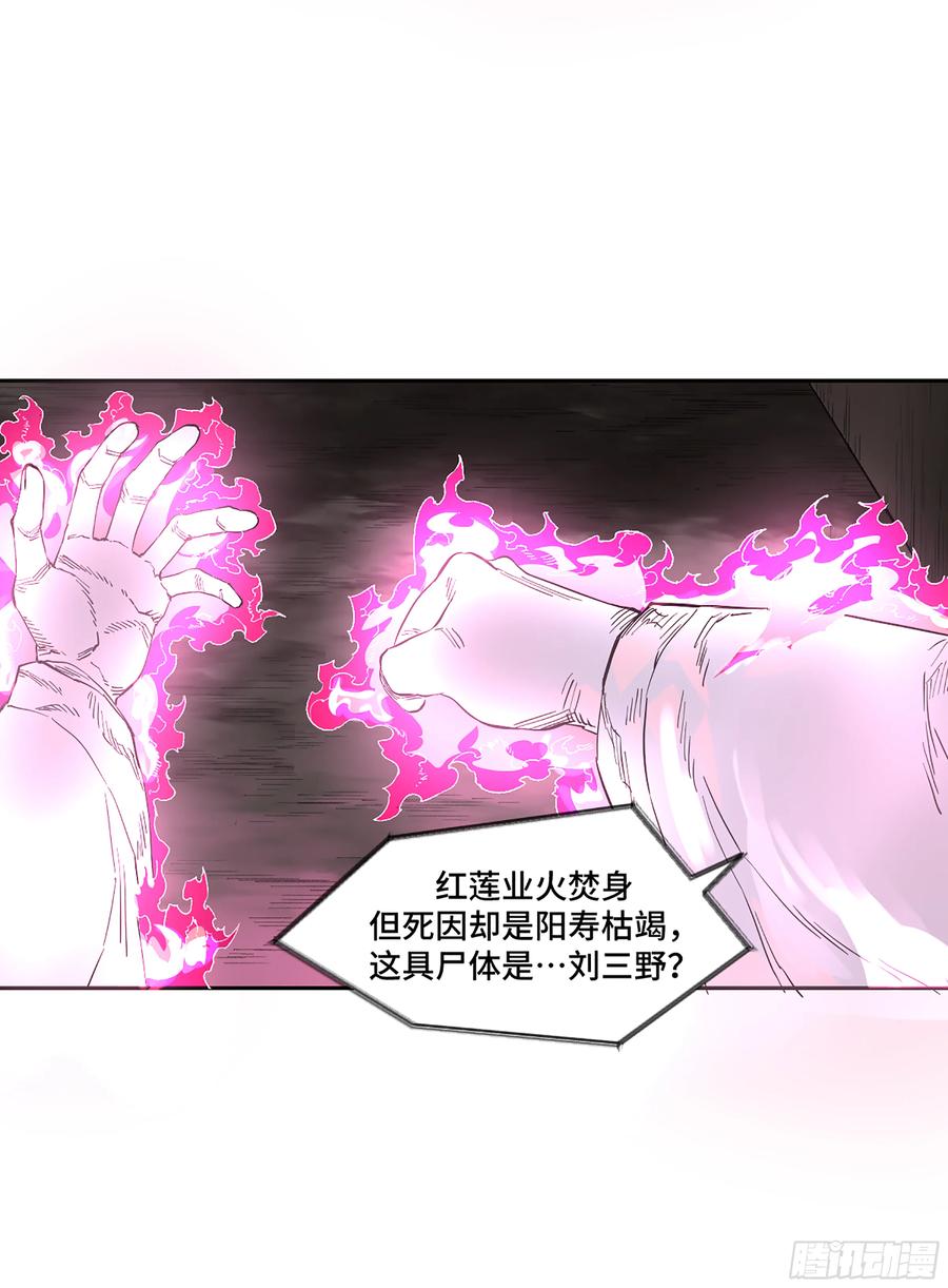 传武 第343话 第三卷 30 跟我走一趟吧 第41页
