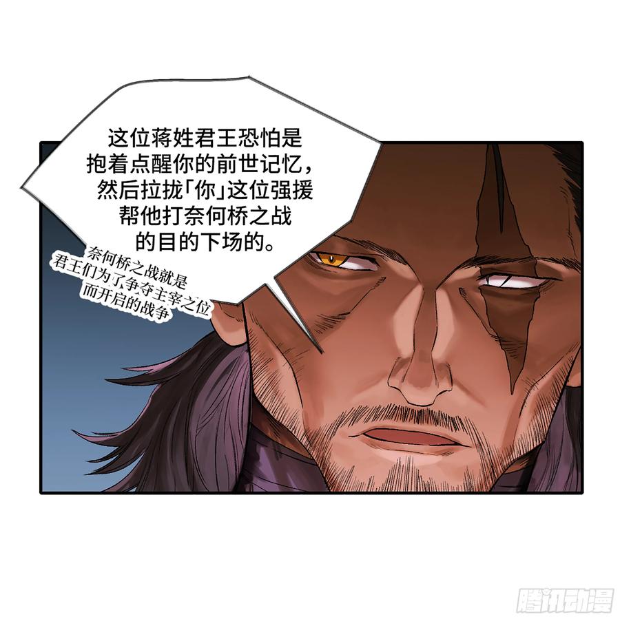 传武 第343话 第三卷 30 跟我走一趟吧 第5页