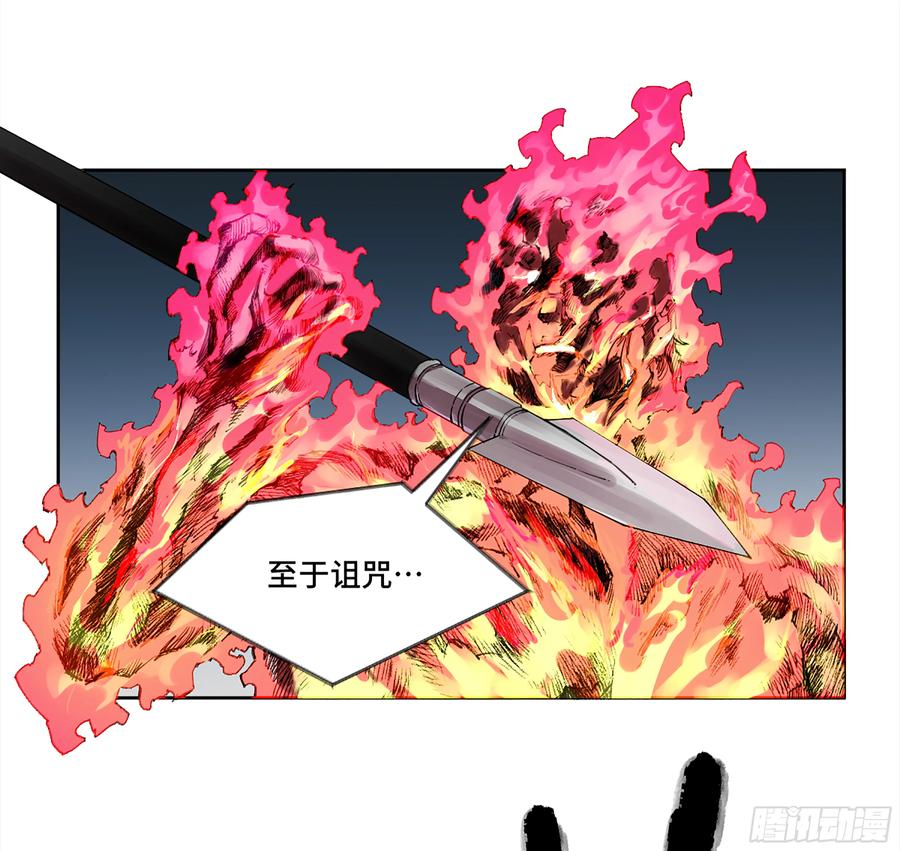 传武 第343话 第三卷 30 跟我走一趟吧 第17页