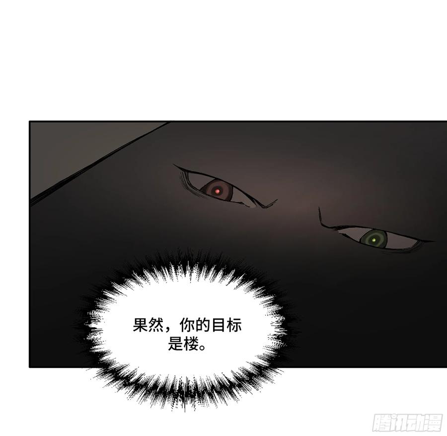 传武 第343话 第三卷 30 跟我走一趟吧 第47页