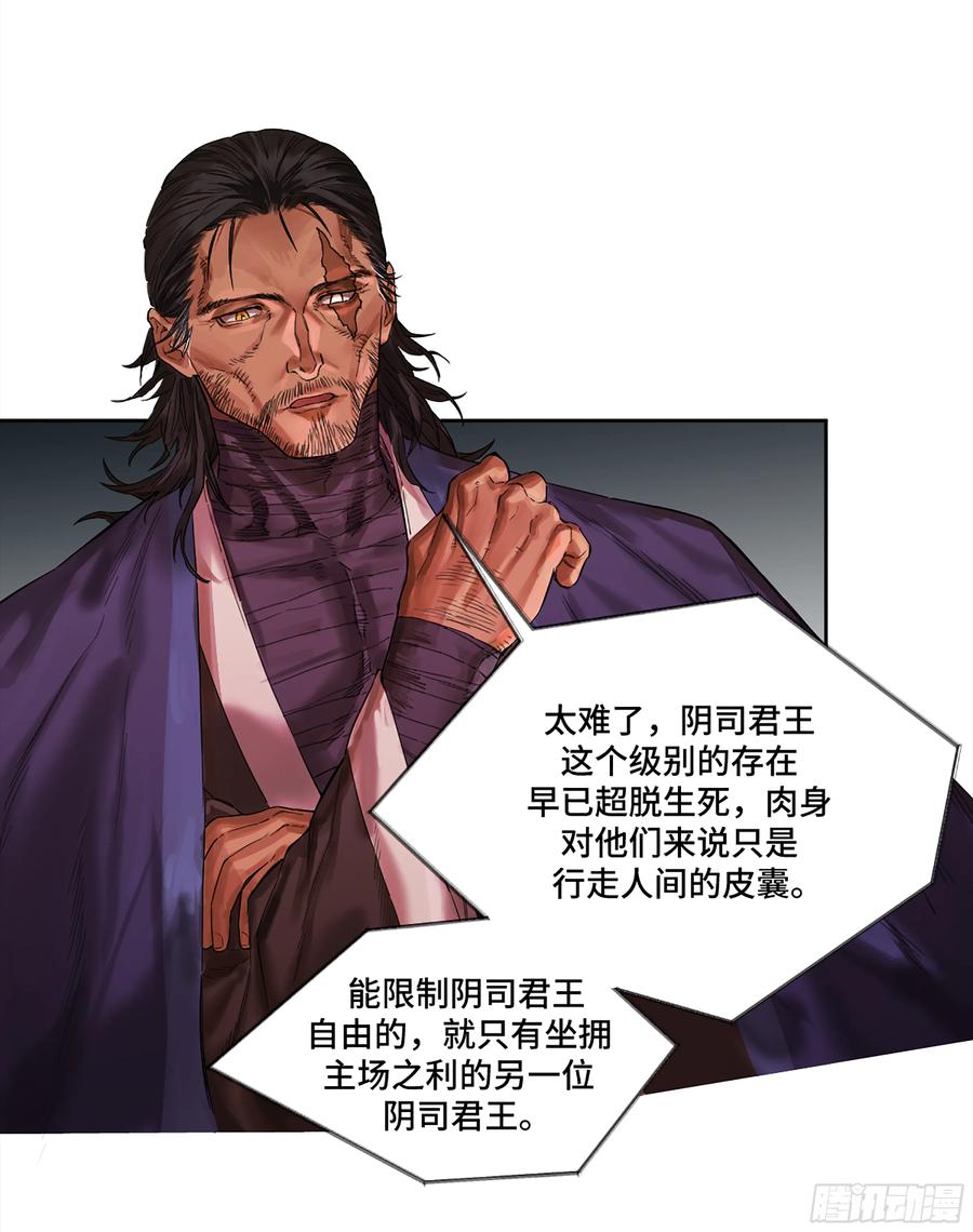 传武 第343话 第三卷 30 跟我走一趟吧 第11页