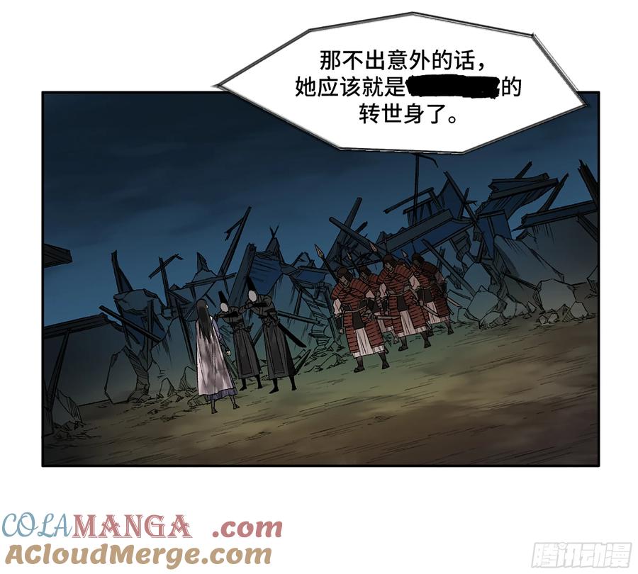 传武 第343话 第三卷 30 跟我走一趟吧 第45页