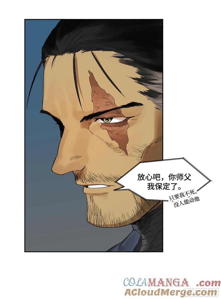 传武 第343话 第三卷 30 跟我走一趟吧 第27页