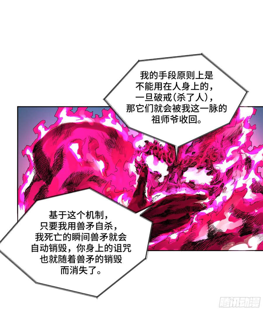 传武 第343话 第三卷 30 跟我走一趟吧 第20页