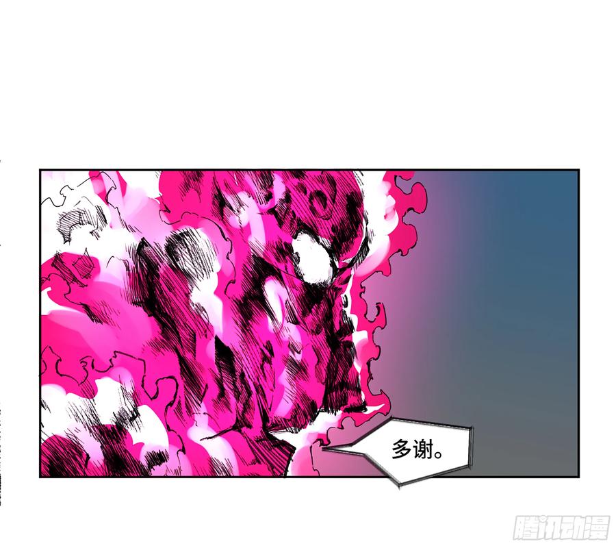 传武 第343话 第三卷 30 跟我走一趟吧 第28页