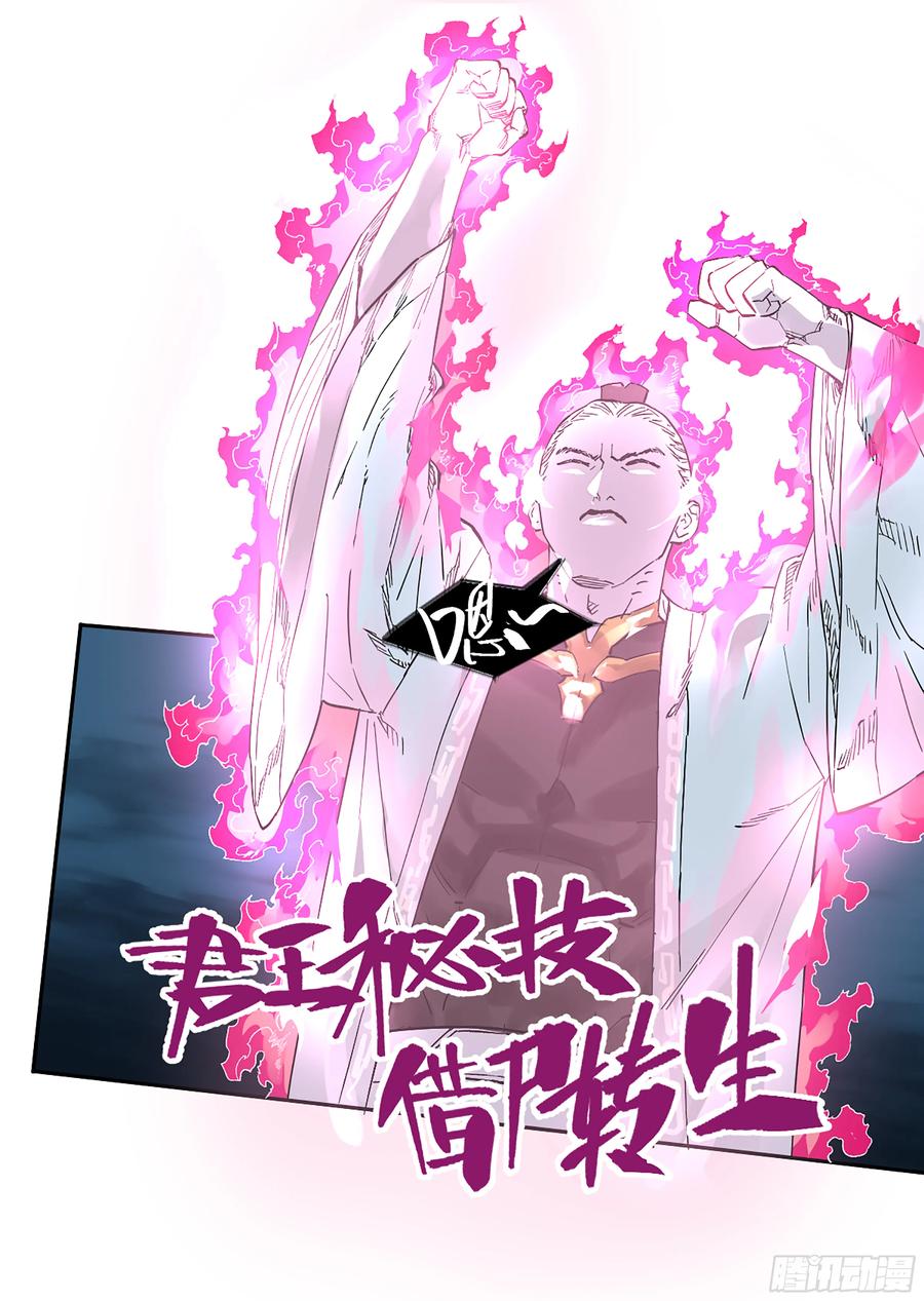 传武 第343话 第三卷 30 跟我走一趟吧 第40页