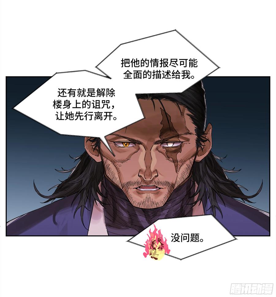 传武 第343话 第三卷 30 跟我走一趟吧 第14页