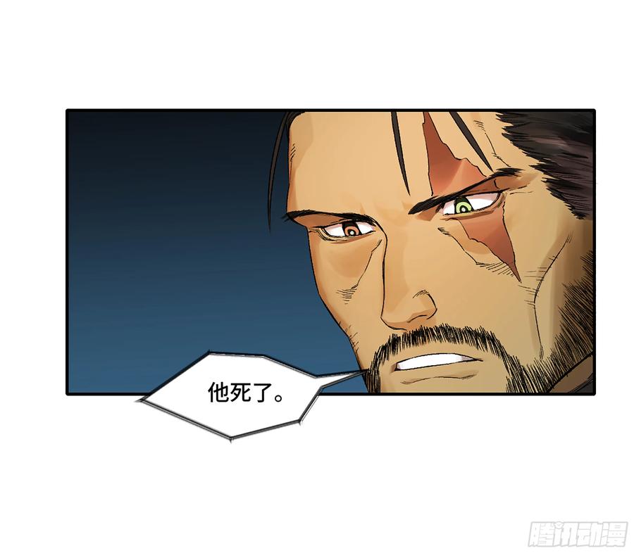 传武 第343话 第三卷 30 跟我走一趟吧 第35页