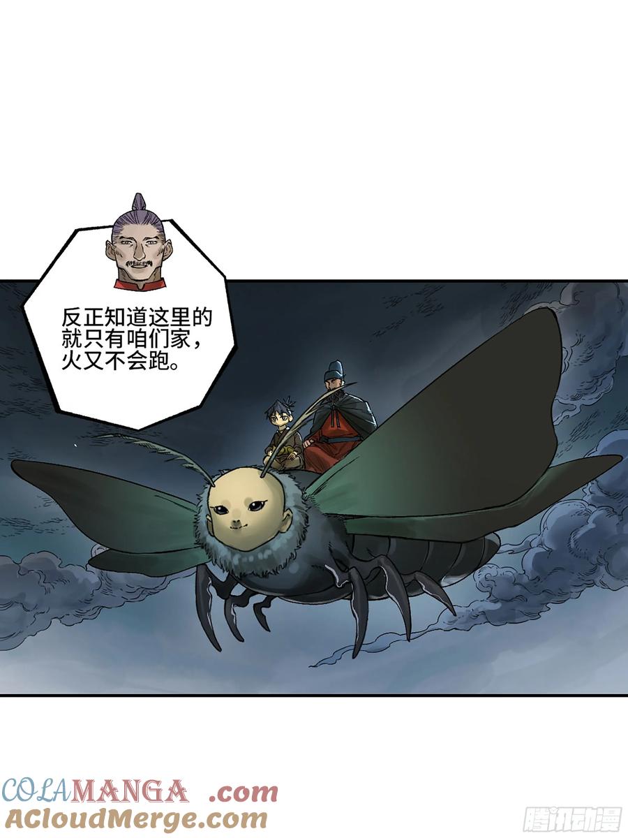 传武 第344话 第三卷 31 十善的第一只鬼 第52页
