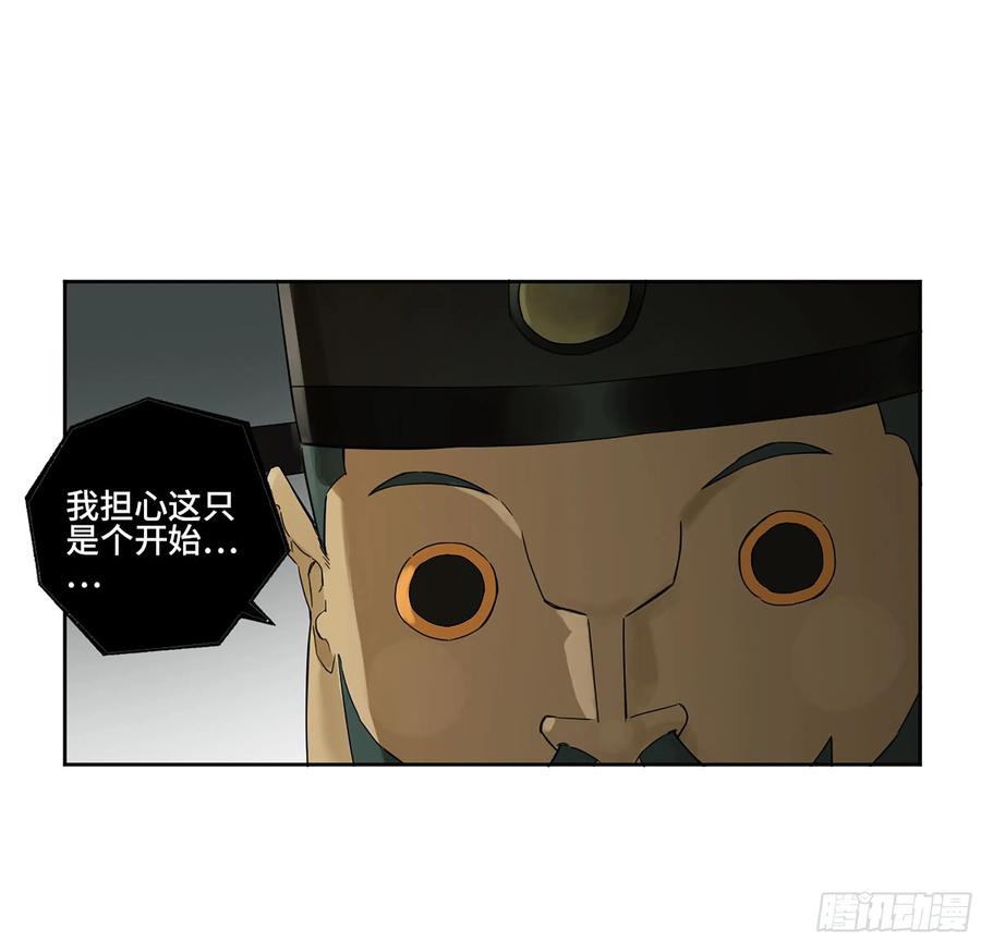 传武 第344话 第三卷 31 十善的第一只鬼 第14页