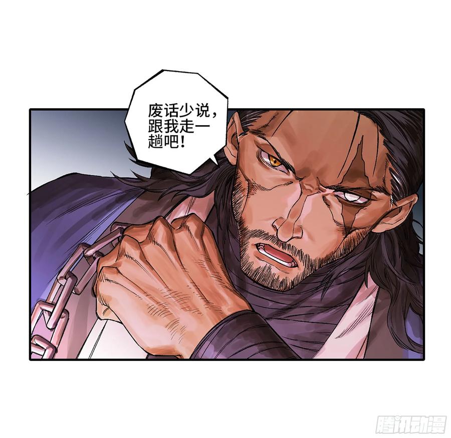 传武 第344话 第三卷 31 十善的第一只鬼 第3页