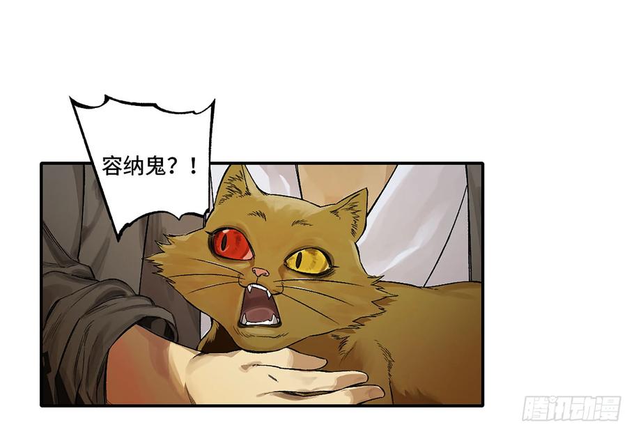传武 第344话 第三卷 31 十善的第一只鬼 第20页