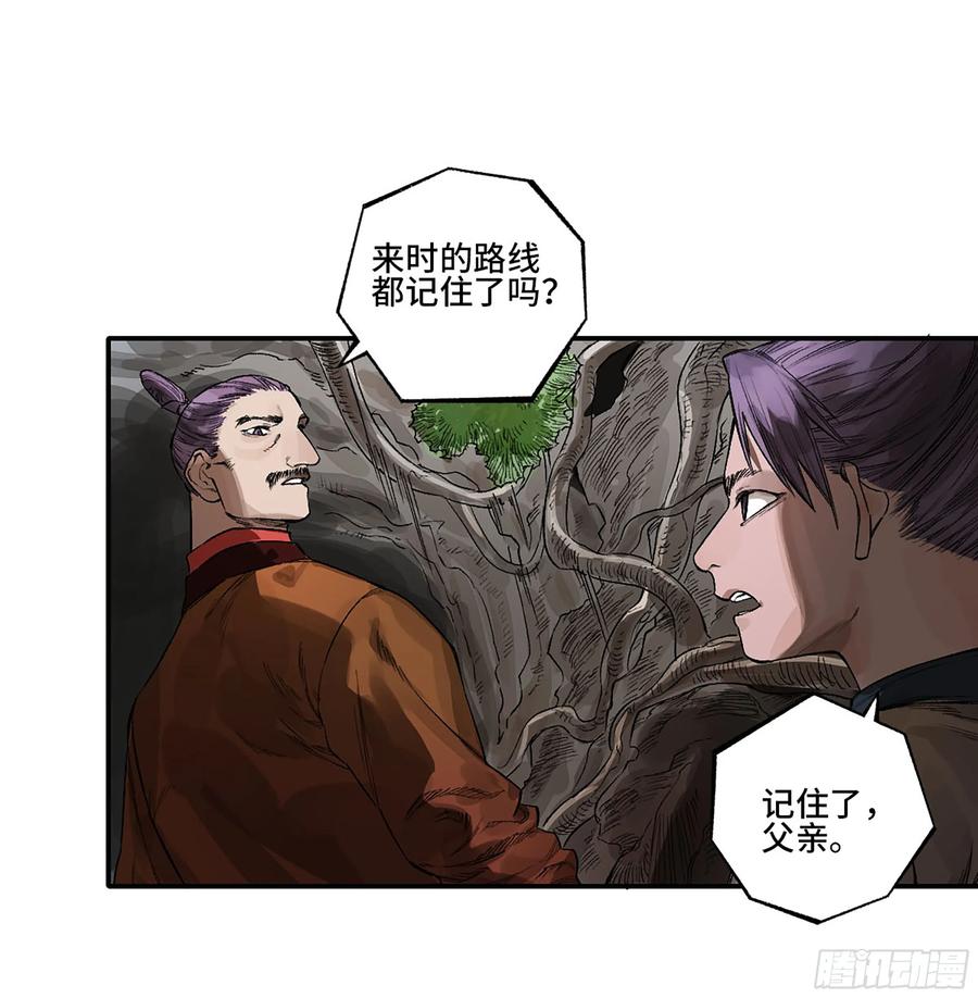 传武 第344话 第三卷 31 十善的第一只鬼 第27页