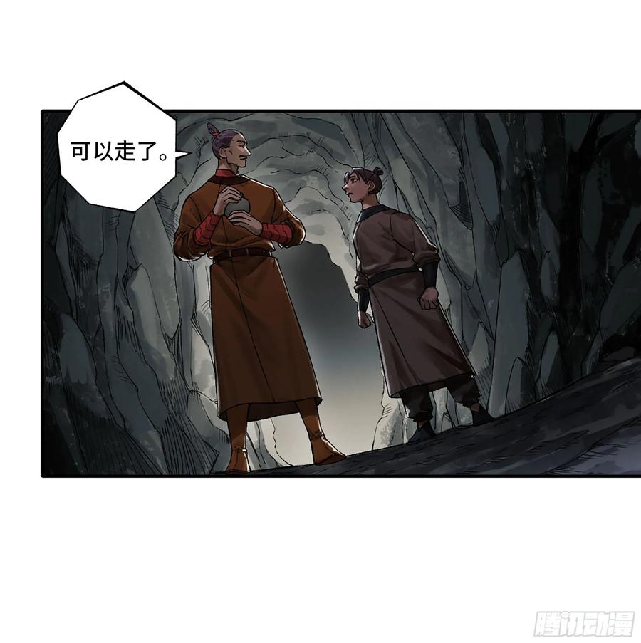 传武 第344话 第三卷 31 十善的第一只鬼 第48页