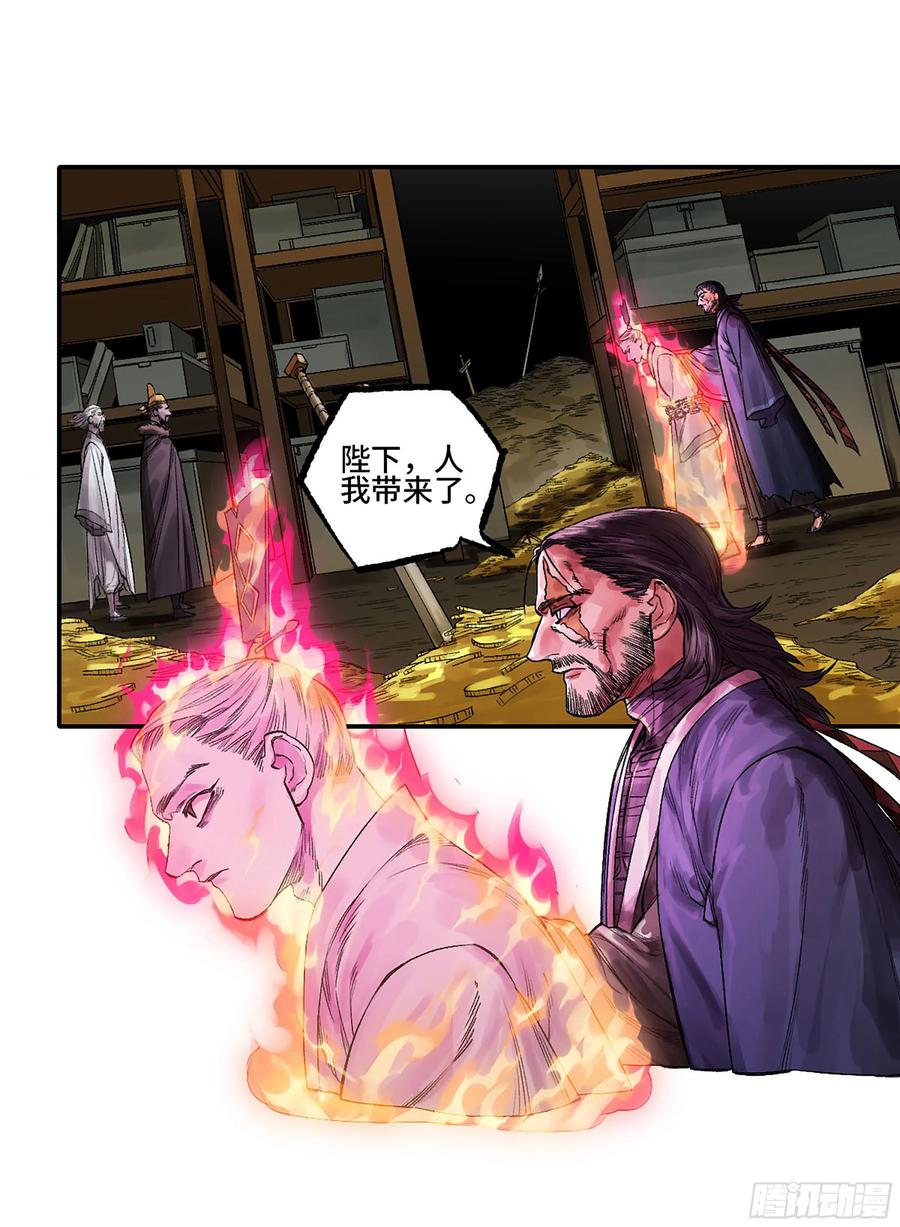 传武 第344话 第三卷 31 十善的第一只鬼 第5页