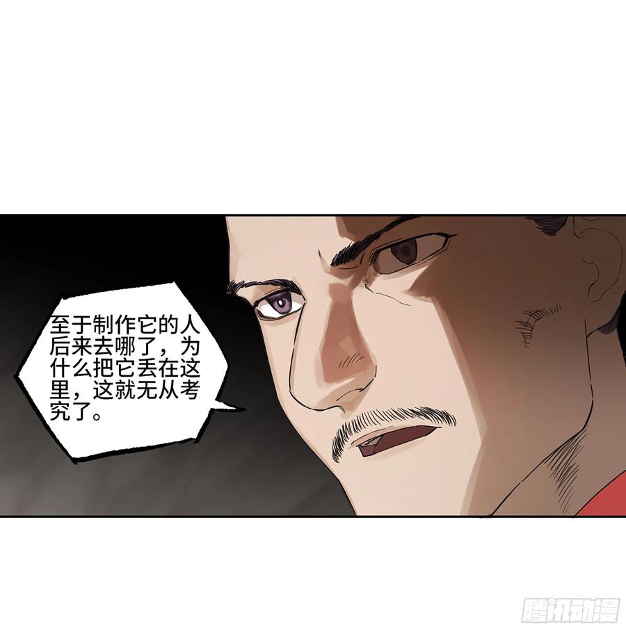 传武 第344话 第三卷 31 十善的第一只鬼 第41页
