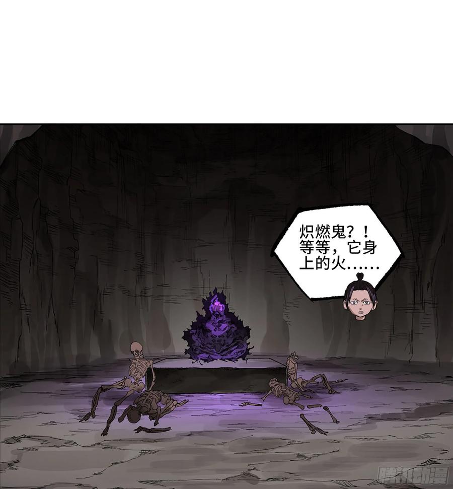 传武 第344话 第三卷 31 十善的第一只鬼 第35页