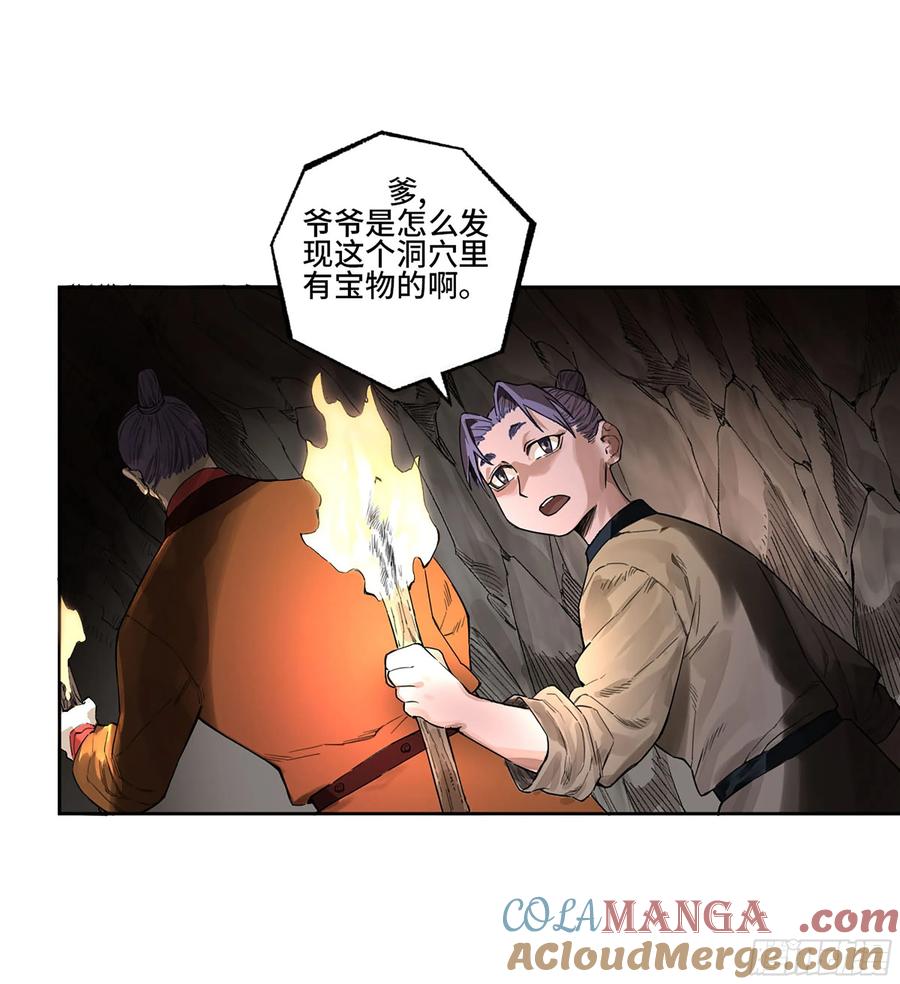 传武 第344话 第三卷 31 十善的第一只鬼 第31页