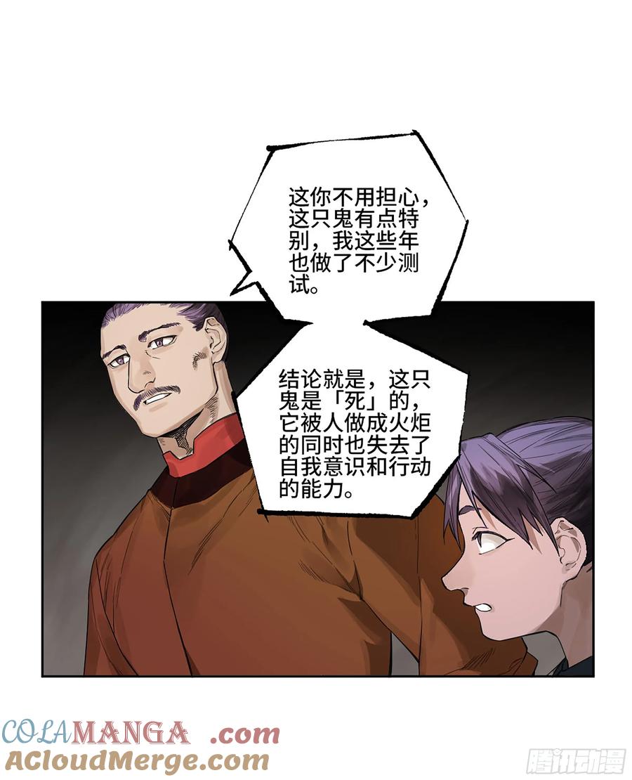 传武 第344话 第三卷 31 十善的第一只鬼 第40页