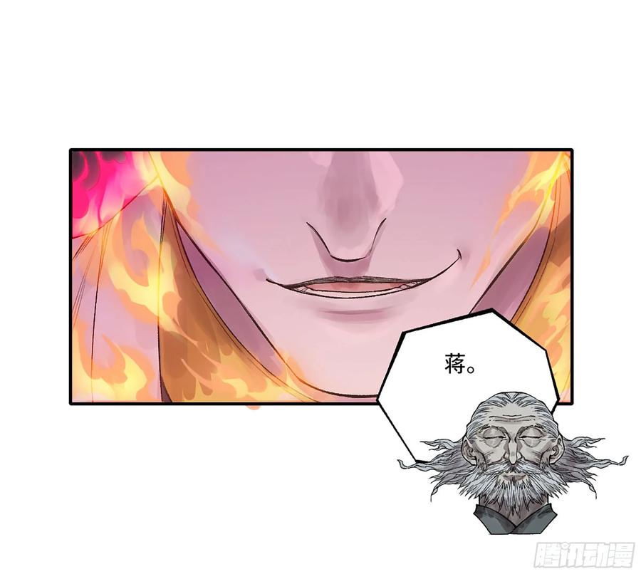 传武 第344话 第三卷 31 十善的第一只鬼 第8页
