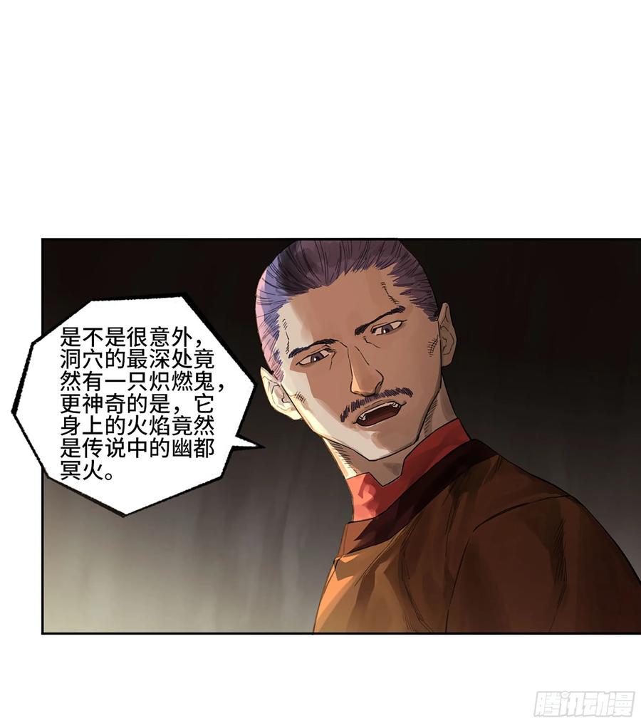 传武 第344话 第三卷 31 十善的第一只鬼 第38页