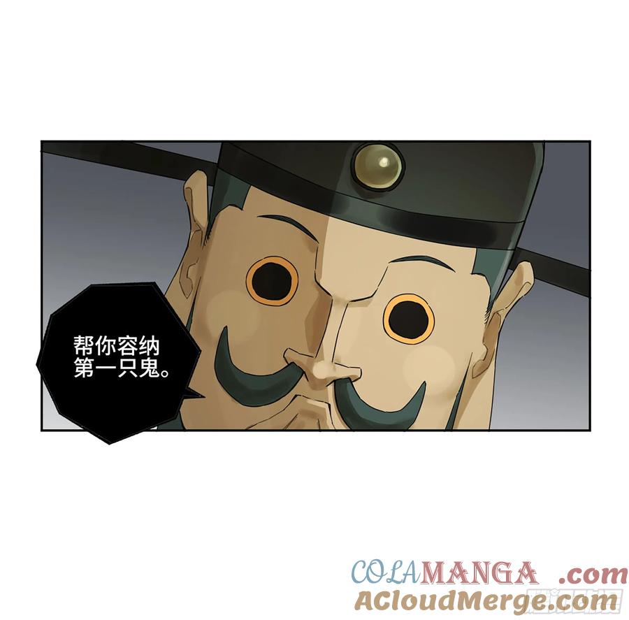 传武 第344话 第三卷 31 十善的第一只鬼 第19页