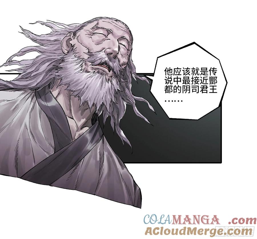 传武 第344话 第三卷 31 十善的第一只鬼 第7页