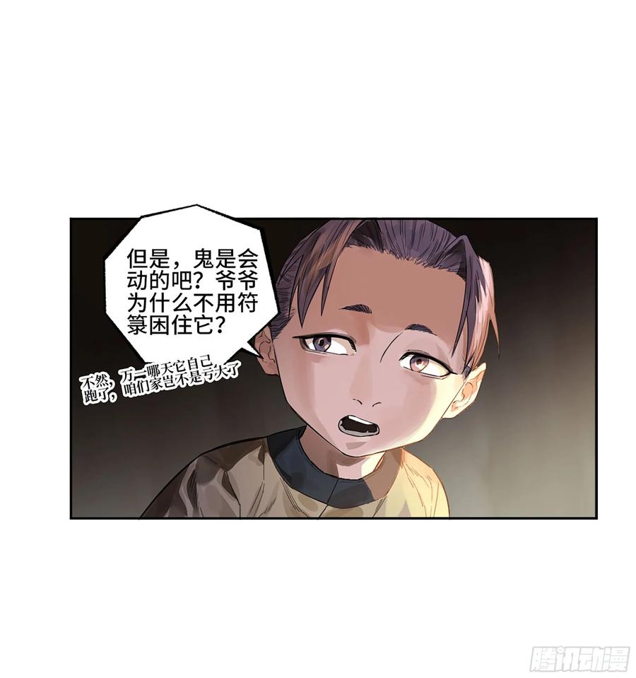传武 第344话 第三卷 31 十善的第一只鬼 第39页