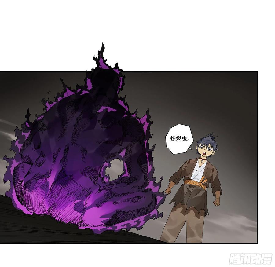 传武 第345话 第三卷 32 装脏 第38页