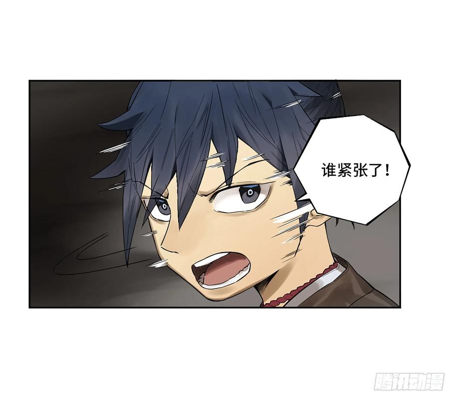 传武 第345话 第三卷 32 装脏 第36页