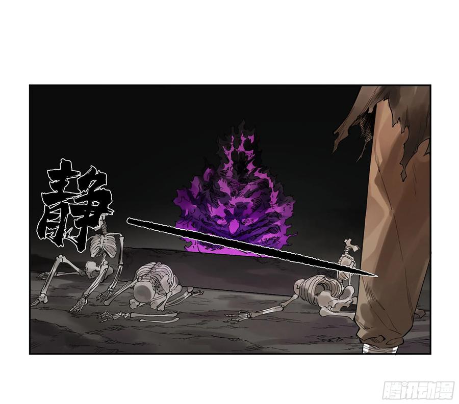 传武 第345话 第三卷 32 装脏 第32页