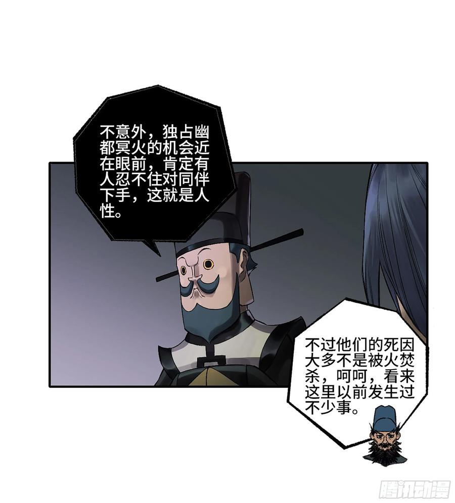传武 第345话 第三卷 32 装脏 第6页