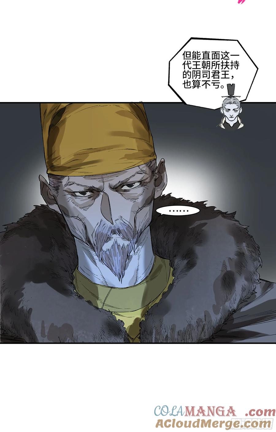 传武 第345话 第三卷 32 装脏 第55页