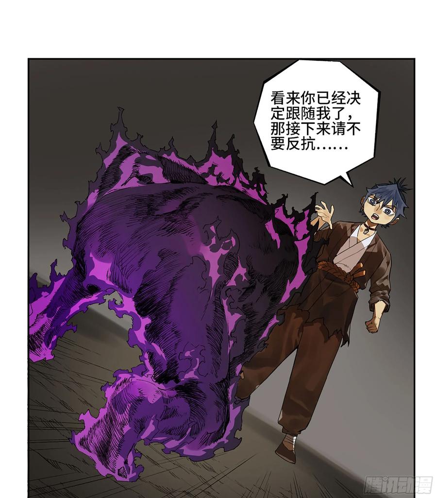 传武 第345话 第三卷 32 装脏 第42页