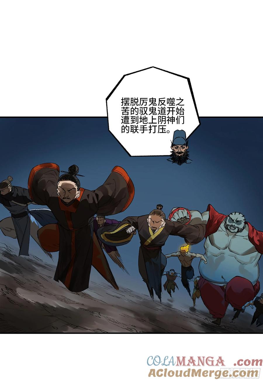 传武 第345话 第三卷 32 装脏 第22页