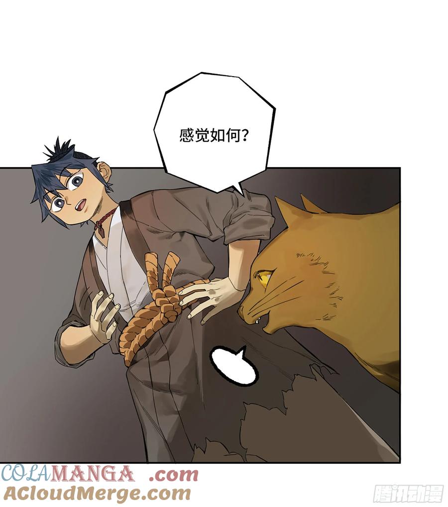 传武 第345话 第三卷 32 装脏 第46页