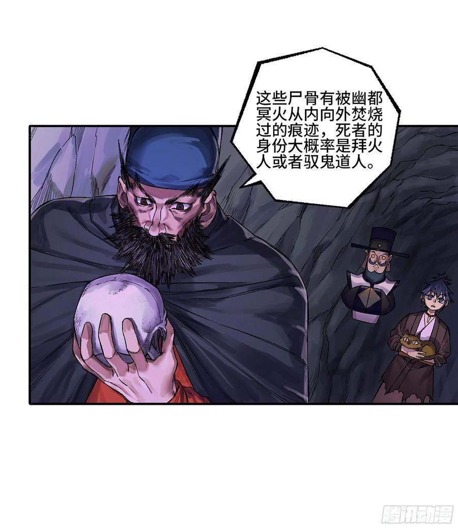传武 第345话 第三卷 32 装脏 第5页
