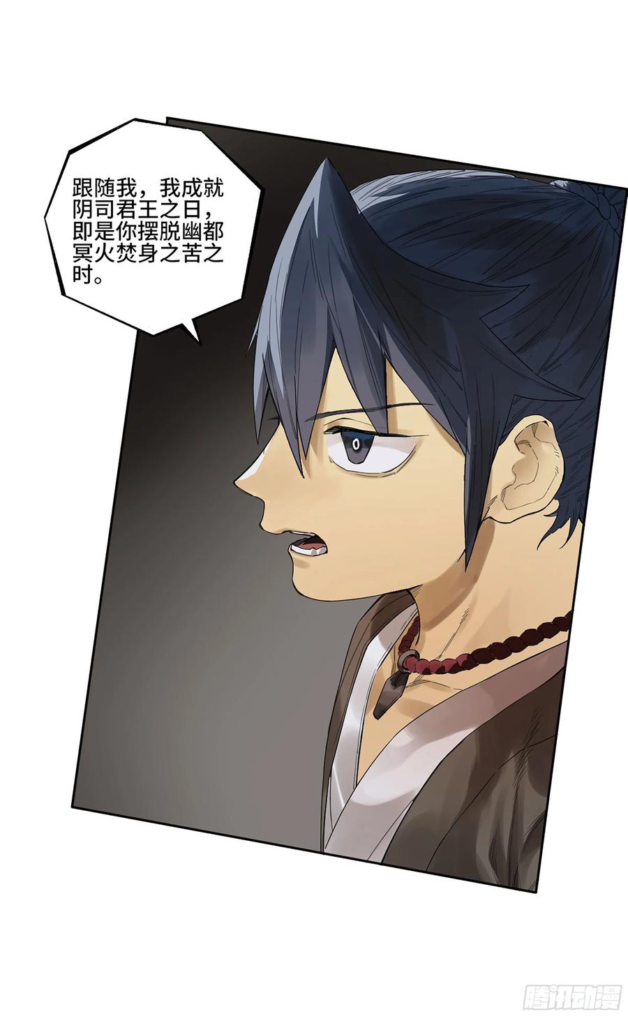 传武 第345话 第三卷 32 装脏 第39页
